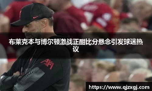 必一·运动(B-Sports)